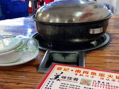 -章记正宗南岗鱼蛋火锅