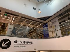 -宜家家居(西安未央商场店)