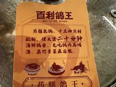 -百利鸽王(紫薇路店)