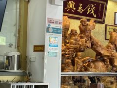 -钱万兴(塔园路店)