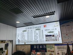 -清真喜兰老丁羊汤特色小吃