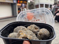-叶氏麻糍(鼓浪屿店)