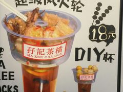 -孖记茶档·热腾茶餐(荔湾领展广场店)