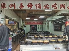 -斯丹姜母鸭·古法干香(涂门街总店)