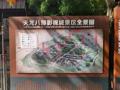 -天龙八部武侠城