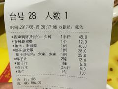 账单-石头咕(葵蓬店)