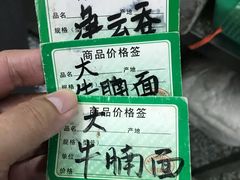 -海幢瑞芳饮食店
