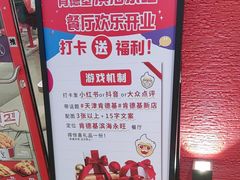 -肯德基(永旺店)