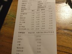 账单-局气 烤鸭·北京菜(五道口购物中心店)