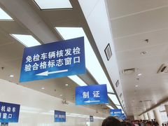 -苏州市车管所