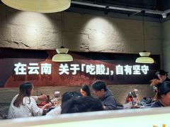 -滇牛云南火锅(桂林路店)