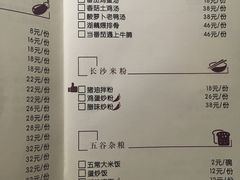 菜单-湘与香缘·湖南菜(王府井北京市百货大楼店)