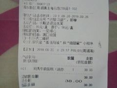 账单-巴黎贝甜(周浦海印店)