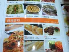 菜单-君德澜酒家·创意粤菜(金山谷店)