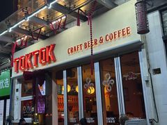 -TOKTOK精酿啤酒·咖啡(荔枝湾店)