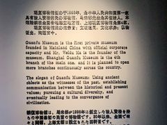 -上海观复博物馆