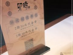 -卯时·龙光雅宴·精致锡帮菜(惠山古镇店)