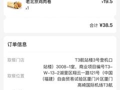 -厦门高崎国际机场-T3航站楼