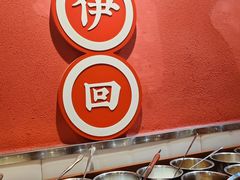-来伊回麻辣烫·火锅串串清真(红瓦寺总店)