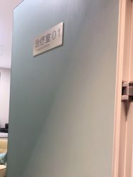 -医颜医疗美容门诊部