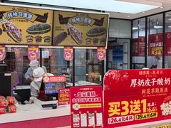 -味多美蛋糕(大红门店)