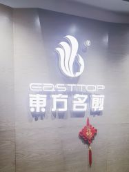 -東方名剪·ETSTYLE