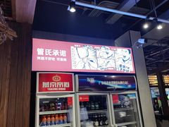 -管氏翅吧(台湾街店)