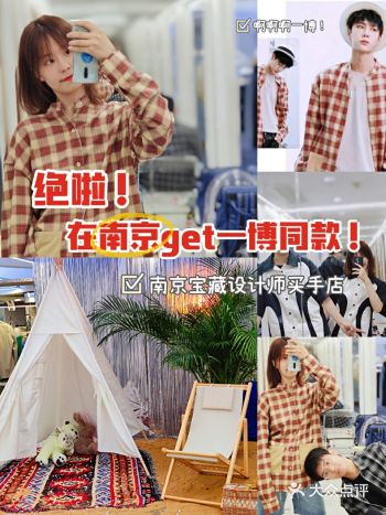 南京巨绝设计师买手店‖get王一博同款！