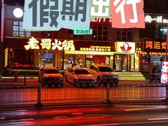 -老蜀铜火锅·酸菜脊骨·麻辣羊蝎子(热闹路店)