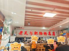 -青石桥老瓦房肥肠粉总店(青石桥总店)
