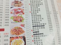 菜单-禄源公·老莞诚饭店