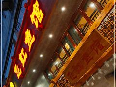 门面-飞虹鱼馆(春华路店)