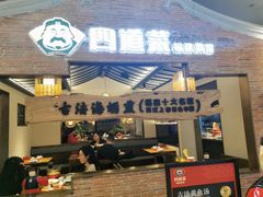 -闽上鲜·福建菜(龙湖滨江天街店)