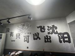 -周记老沈阳焦火鸡架