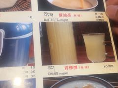 -雪域餐厅(丹杰林路店)