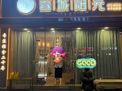 -蓉城阳光推拿馆(羊子山路店)