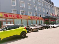 -锡和无锡菜(景丽苑店)