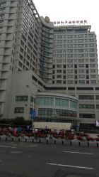 -中国福利会国际和平妇幼保健院(徐汇院区)