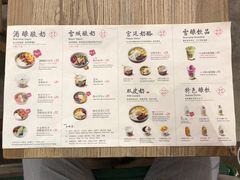 菜单-宝珠奶酪(长宁金虹桥店)