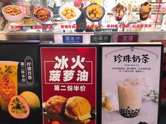 -大通冰室(荣基店)