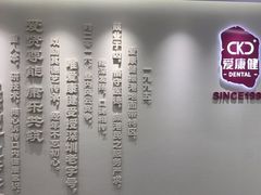 -希玛爱康健口腔(南山海岸城店)