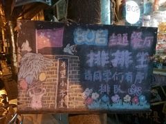 门面-做了不起的80后