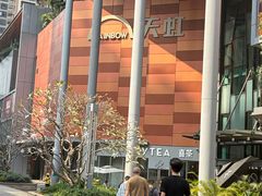 -天虹购物中心(深圳龙华店)