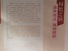 -贤良祠