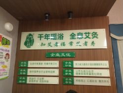 -御品•瑶浴灸疗SPA