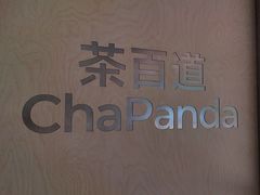 -茶百道(广州天河华师校内店)