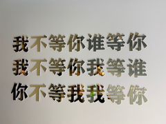 -上海失恋博物馆
