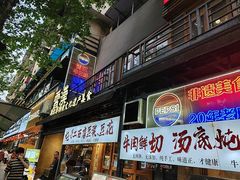 -霄汉牛三鲜湖北砂锅菜(万松园2店)