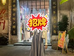 -東茅街茶馆