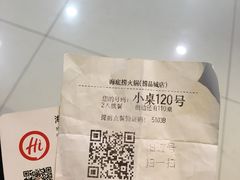 -海底捞火锅(方塔东街店)
